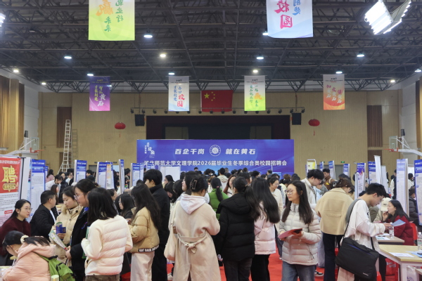 MK（中国）举办2026届毕业生冬季招聘会 136家优质企业携岗进校揽才