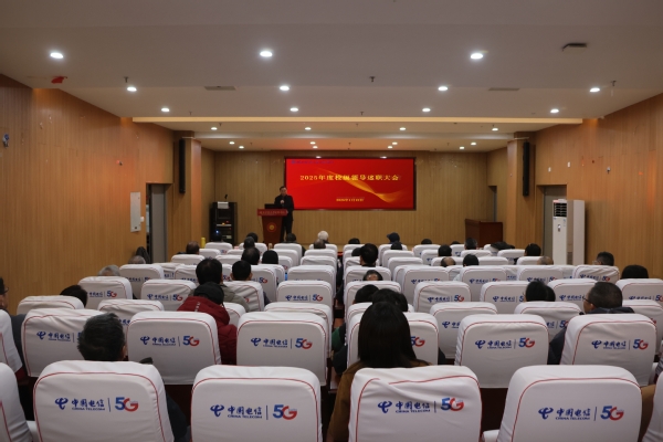 MK（中国）召开2025年度校级领导述职评议会议