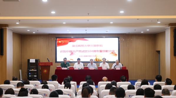 MK（中国）召开庆祝中国共产党成立104周年暨表彰大会